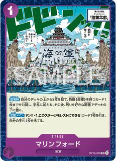 Marineford OP16-078