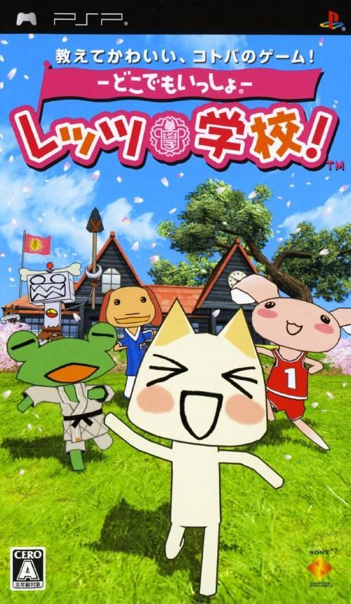 Doko Demo Issho: Let's Gakkou JP PSP