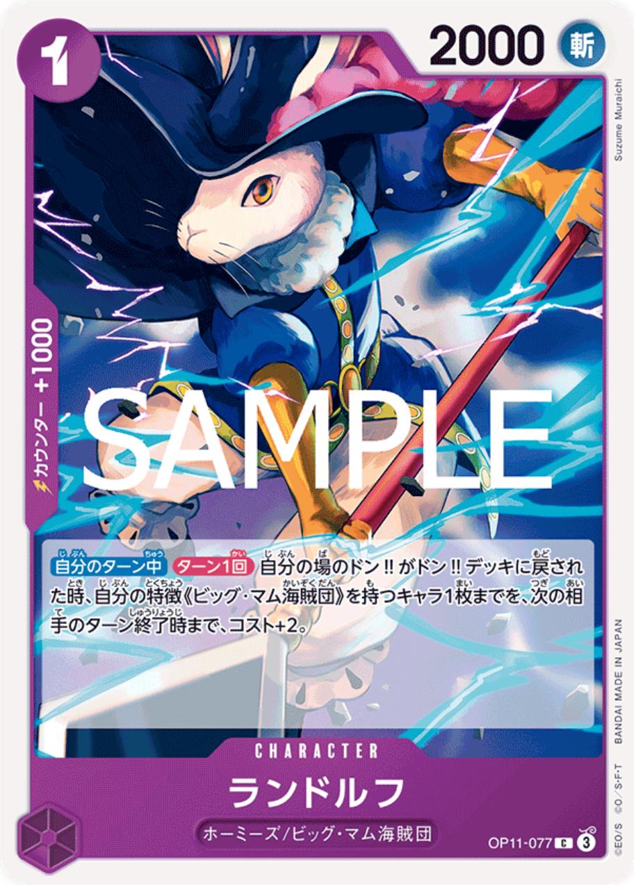 Randolph OP11-077 One Piece Japanese Fist of Divine Speed