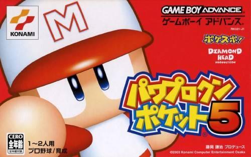 Power Pro Kun Pocket 5 JP GameBoy Advance