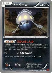Inkay [1st Edition] #35 Pokemon Japanese Collection Y Prices