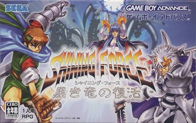 Shining Force: Resurrection of the Dark Dragon JP GameBoy Advance