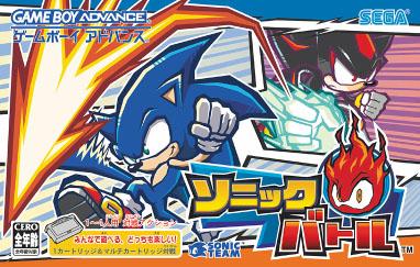 Sonic Battle JP GameBoy Advance