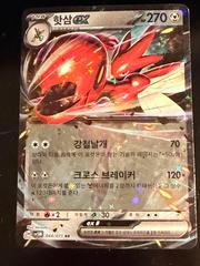 Scizor ex #44 Pokemon Korean Cyber Judge Prices