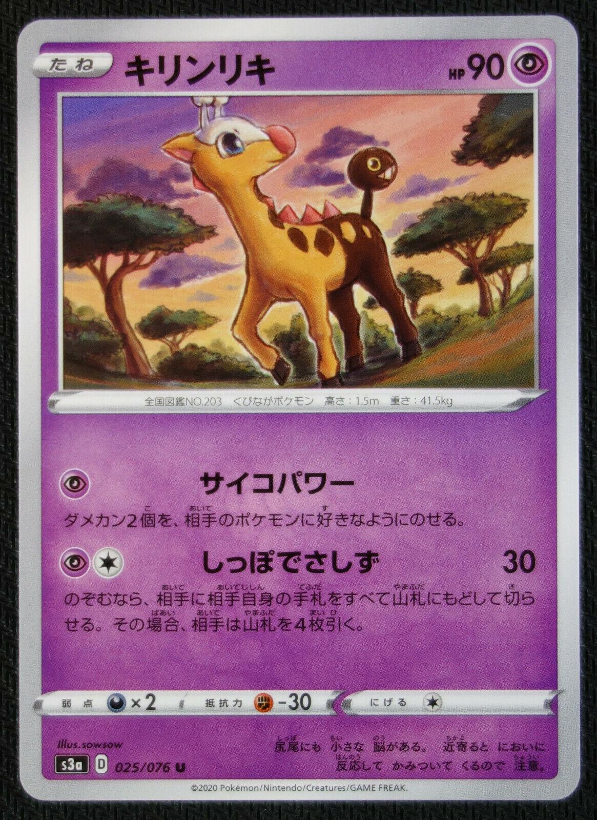 Girafarig #25 Pokemon Japanese Legendary Heartbeat