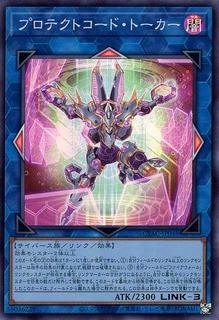 Protectcode Talker CYAC-JP048