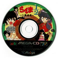 Disk | Ranma 1/2: Byakuran Aika JP Sega Mega CD