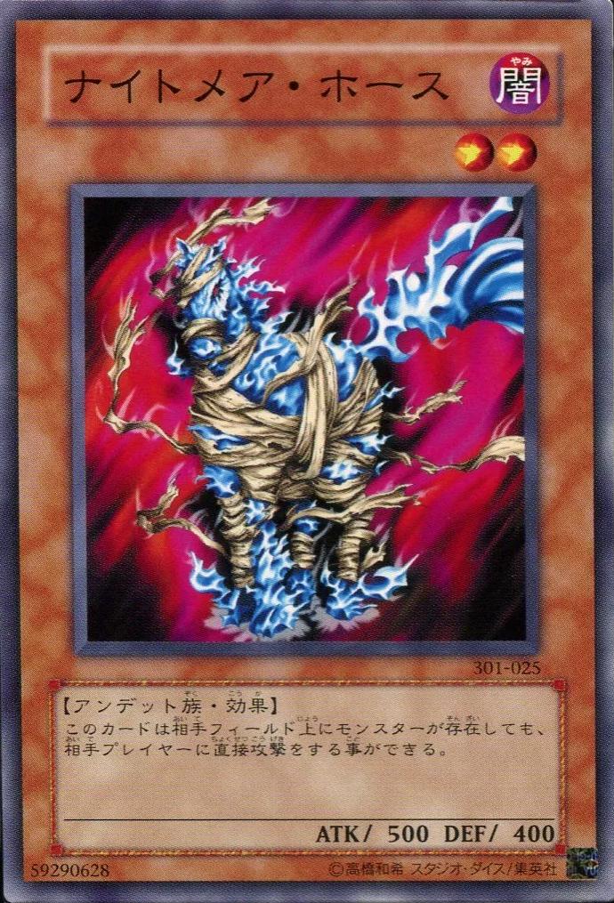 Nightmare Horse 301-025 YuGiOh Japanese The New Ruler