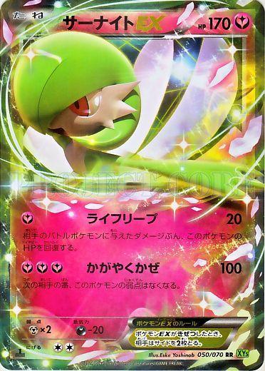 Gardevoir EX #50 Pokemon Japanese Tidal Storm