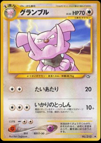 Granbull Pokemon Japanese Gold, Silver, New World