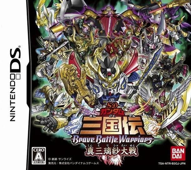 SD Gundam Sangokuden Brave Battle Warriors: Shin Mirisha Taisen JP Nintendo DS