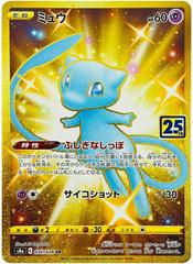 Mew #30 Prices | Pokemon Japanese 25th Anniversary Mew #30 Prices | Pokemon Japanese 25th Anniversary