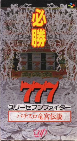 Hisshou 777 Fighter Super Famicom