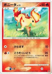 Ponyta [1st Edition] #13 Pokemon Japanese Intense Fight in the Destroyed Sky Prices