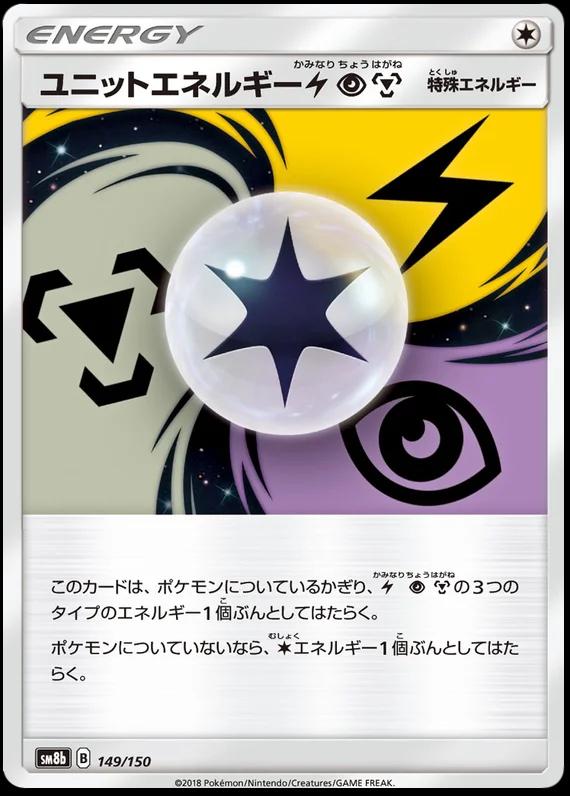 Unit Energy LightningPsychicMetal #149 Pokemon Japanese GX Ultra Shiny