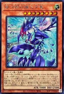 Galaxy-Eyes Photon Change Dragon LOCR-JP011