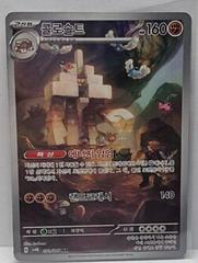 Roaring Moon #73 from Korean Ancient Roar Pokémon card set