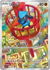 Riolu #68 Prices | Pokemon Japanese Mega Brave | Pokemon Cards