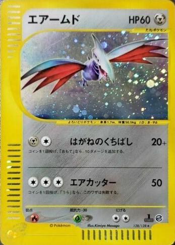 Skarmory #128 Pokemon Japanese Expedition Expansion Pack