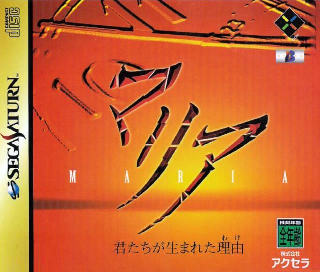 Maria JP Sega Saturn