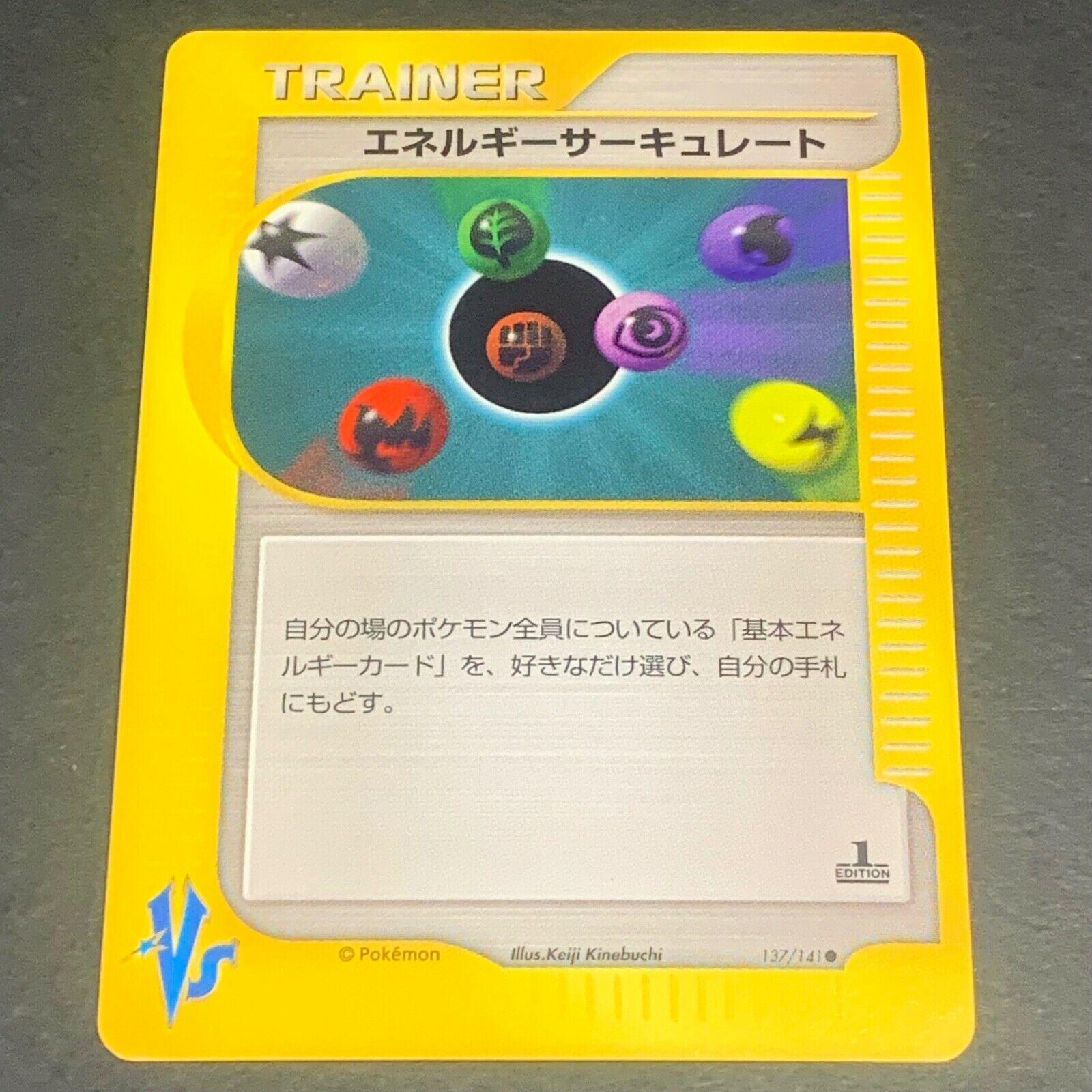 Energy Flow #137 Pokemon Japanese VS