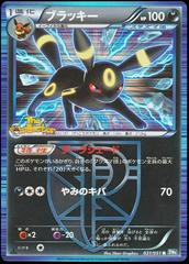 Umbreon #31 Prices | Pokemon Japanese Thunder Knuckle Umbreon #31 Prices | Pokemon Japanese Thunder Knuckle