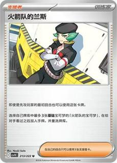 Team Rocket's Proton