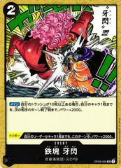 Iron Body Fang Flash #OP08-095