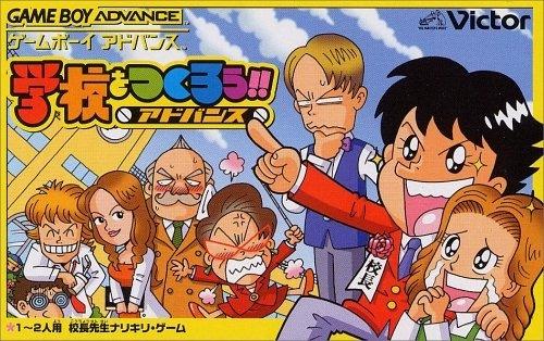 Gakkou wo Tsukurou JP GameBoy Advance