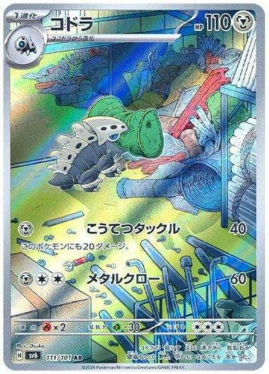 Lairon #111 Cover Art