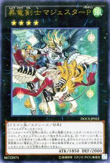 Majester Paladin, the Ascending Dracoslayer DOCS-JP052