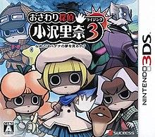 Touch Detective Rising 3: Does Funghi Dream of Bananas JP Nintendo 3DS