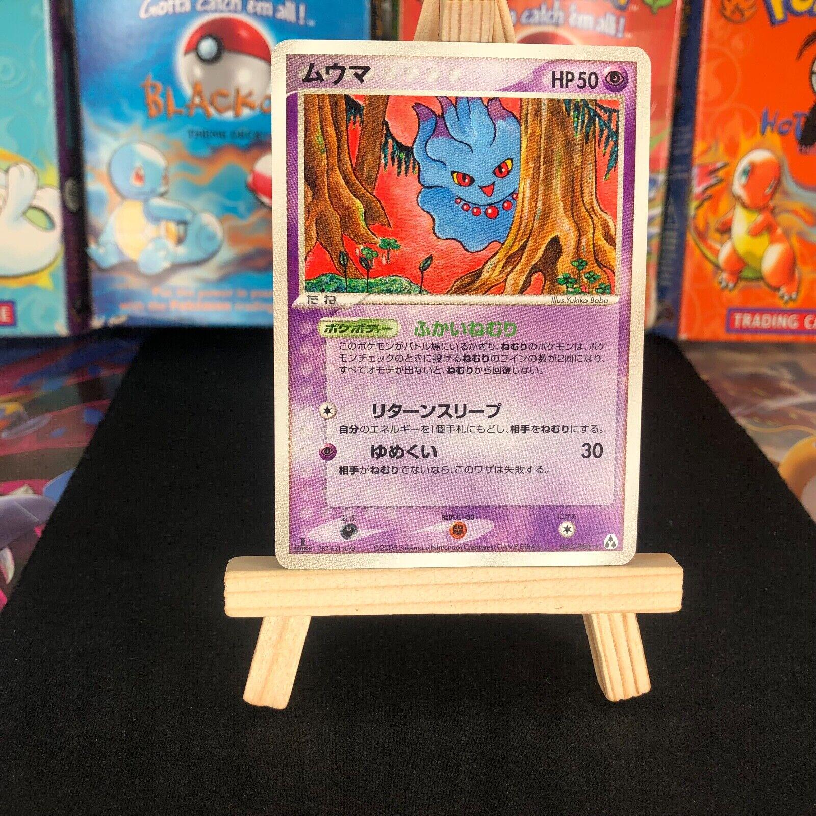 Misdreavus #42 Pokemon Japanese Mirage Forest