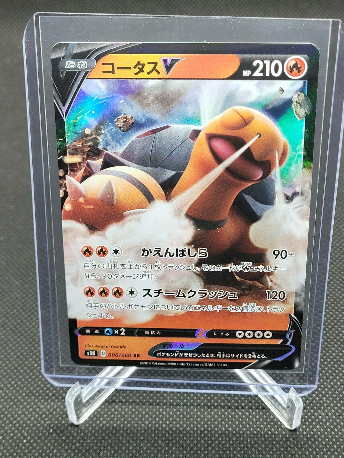 Torkoal V #6 Pokemon Japanese Shield