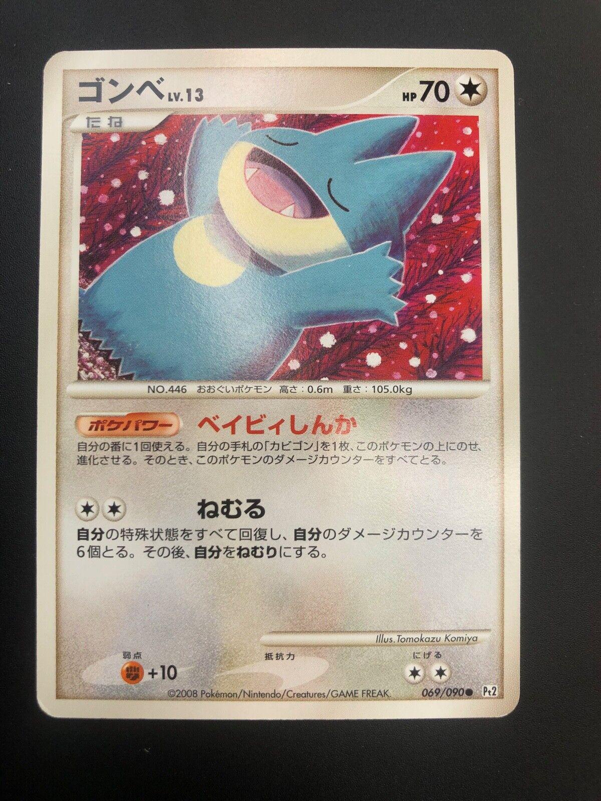Munchlax #69 Pokemon Japanese Bonds to the End of Time