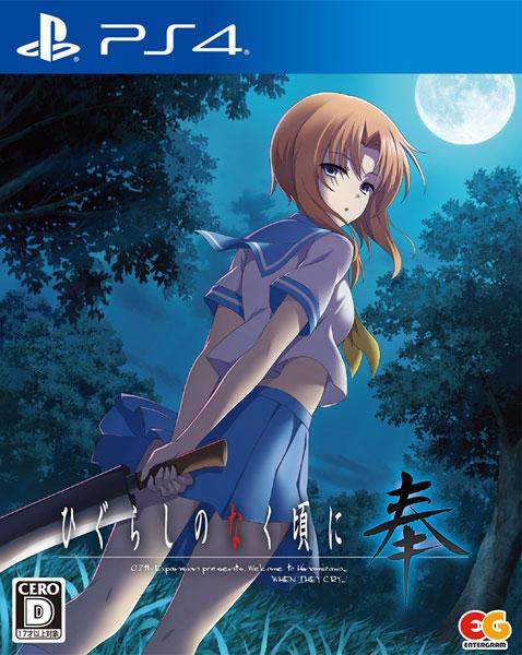 Higurashi no Naku Koro ni Hou JP Playstation 4