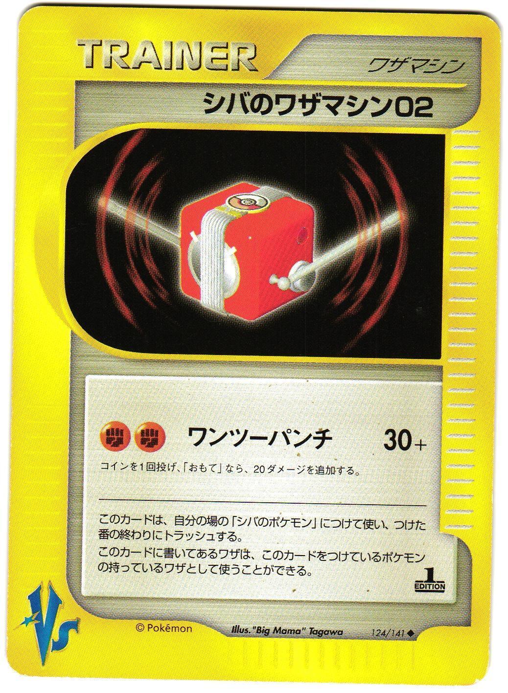 Bruno's TM 02 #124 Pokemon Japanese VS