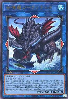 Worldsea Dragon Zealantis DABL-JP050