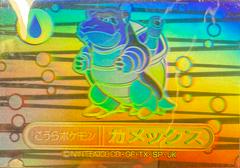 Blastoise [Rainbow] #28 Pokemon Japanese Meiji Promo Prices