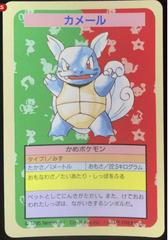 Wartortle Pokemon Japanese Topsun Prices