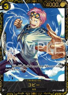 Koby OP02-098