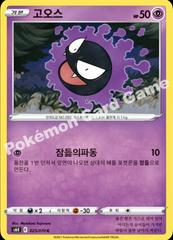 Gastly #25 Pokemon Korean Jet Black Geist Prices