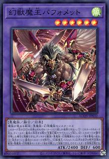 Berfomet the Mythical King of Phantom Beasts AGOV-JP032