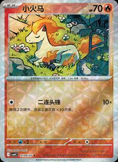 Ponyta