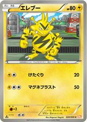 Electabuzz [1st Edition] #20 Pokemon Japanese Cold Flare Prices