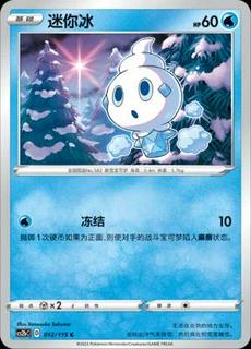 Vanillite