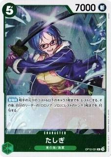 Tashigi OP12-031
