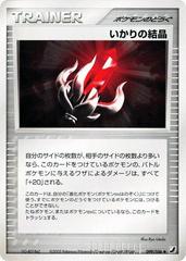 Solid Rage #99 Pokemon Japanese Golden Sky, Silvery Ocean Prices