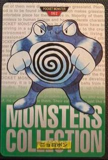 Poliwrath