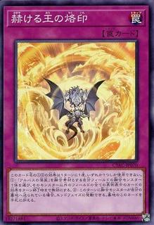 Brightest, Blazing, Branded King CYAC-JP070